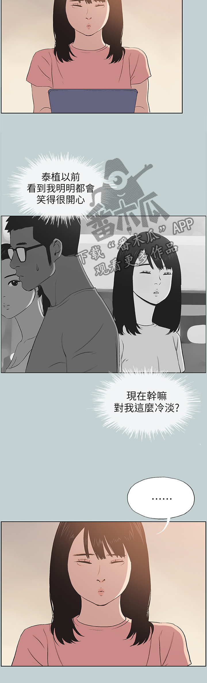 第111章：担忧6