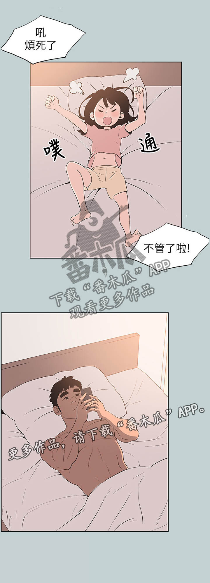 第111章：担忧7