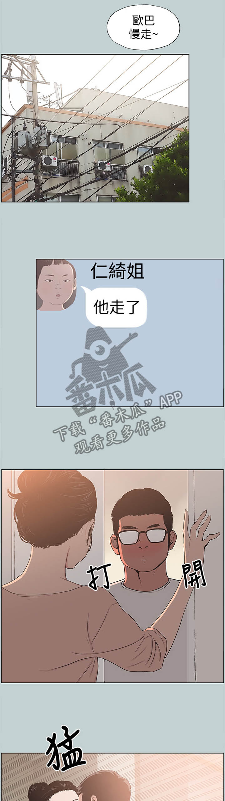 第110章：欢乐的时光0