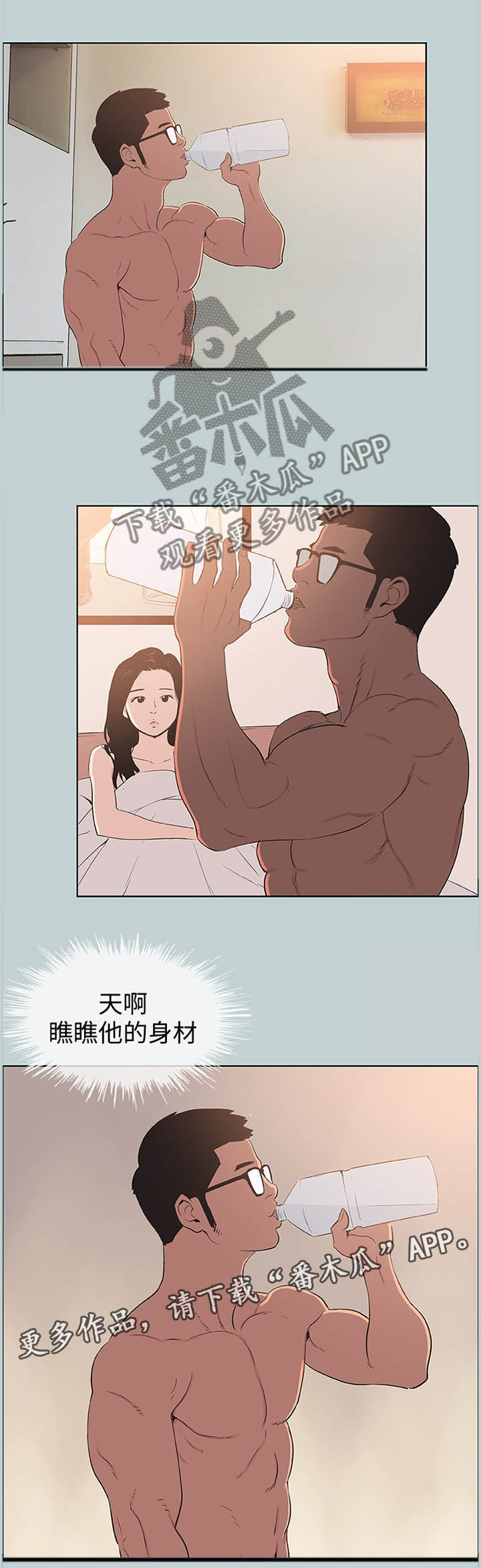 第110章：欢乐的时光4