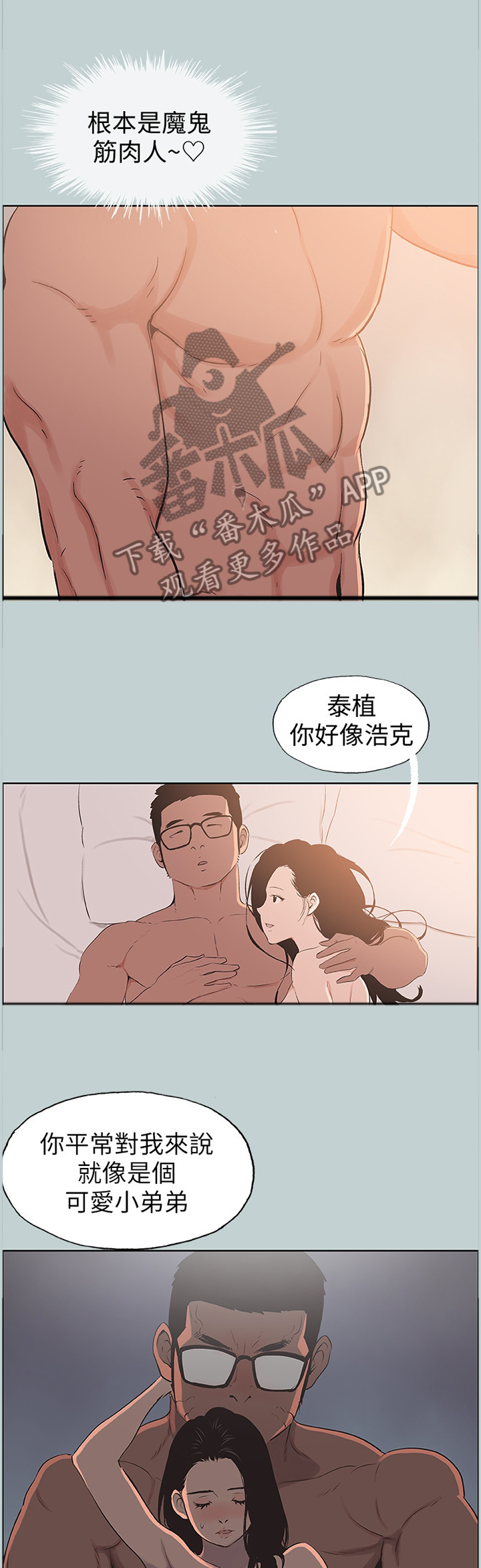 第110章：欢乐的时光5