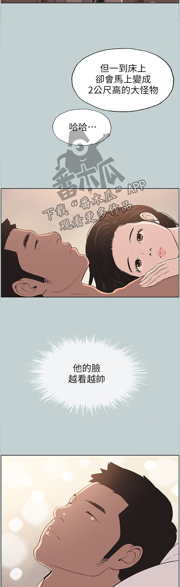 第110章：欢乐的时光6