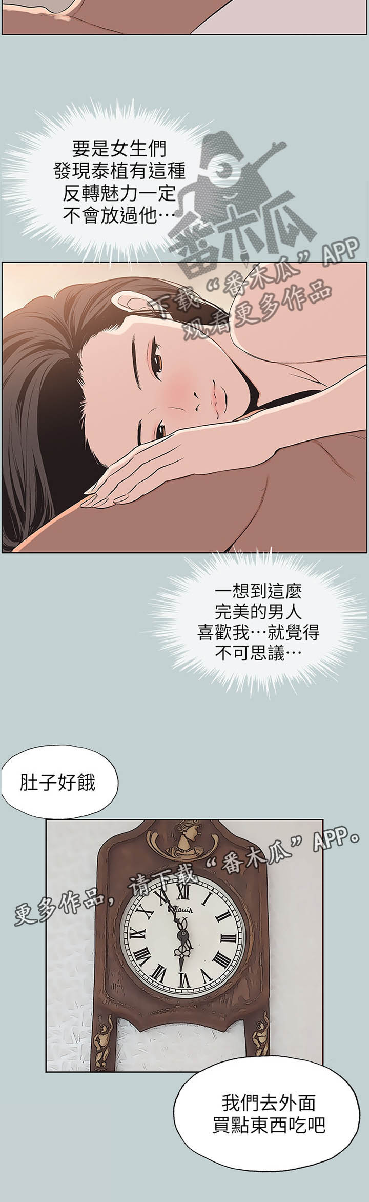 第110章：欢乐的时光7
