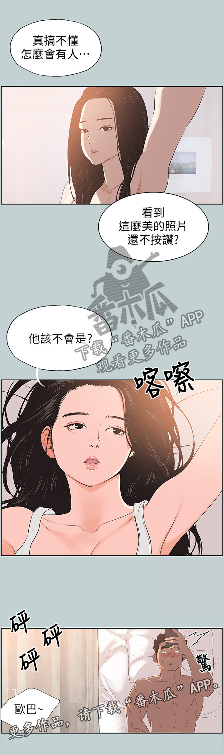 第109章：迟钝0