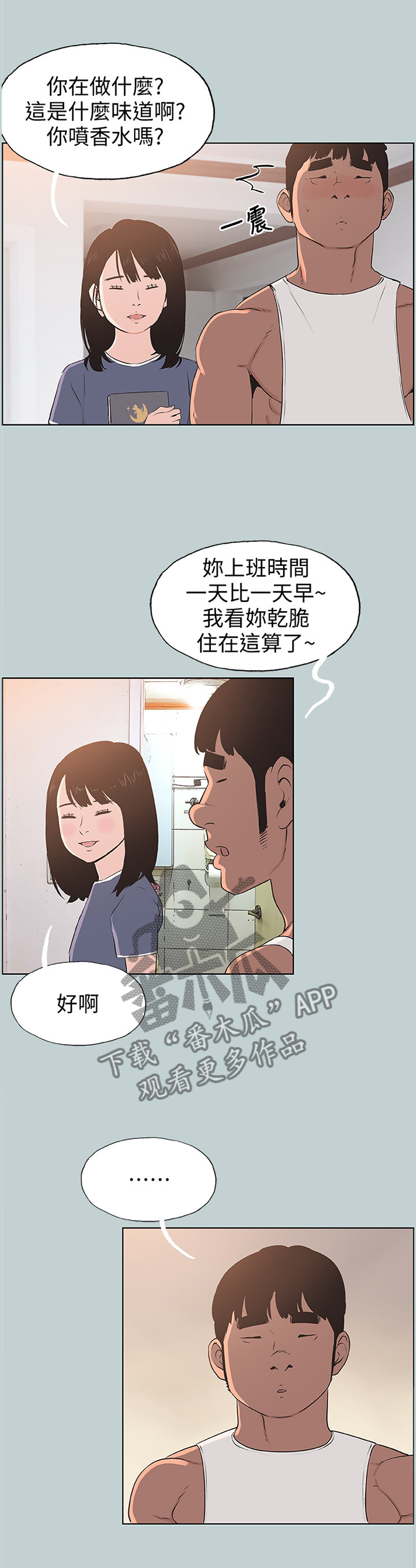 第109章：迟钝1