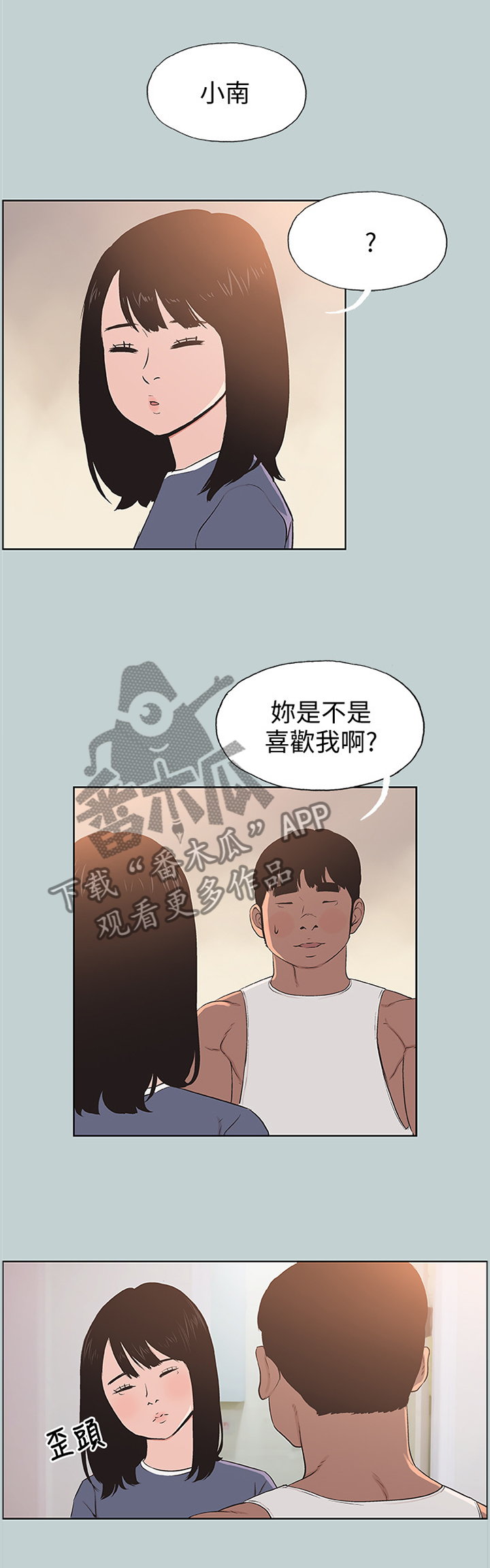 第109章：迟钝2