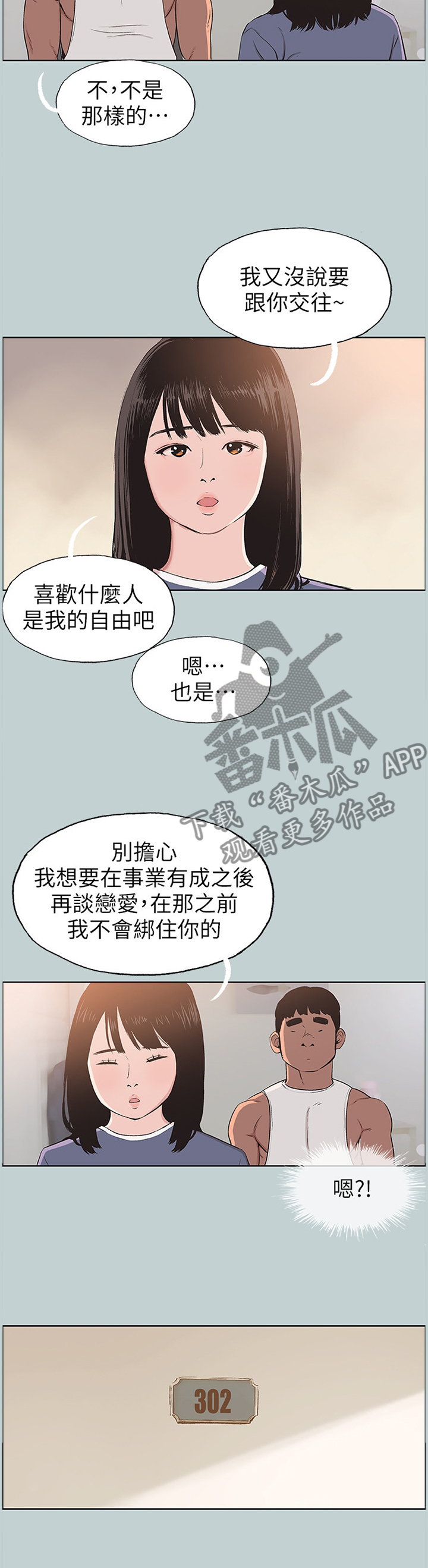 第109章：迟钝5