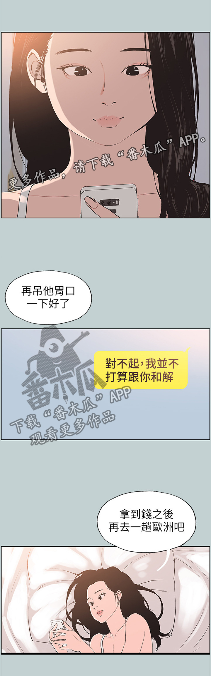 第108章：为什么不点赞1