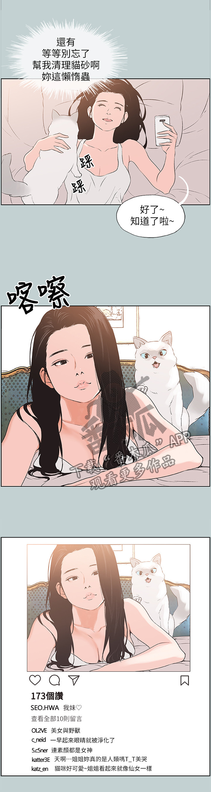 第108章：为什么不点赞5