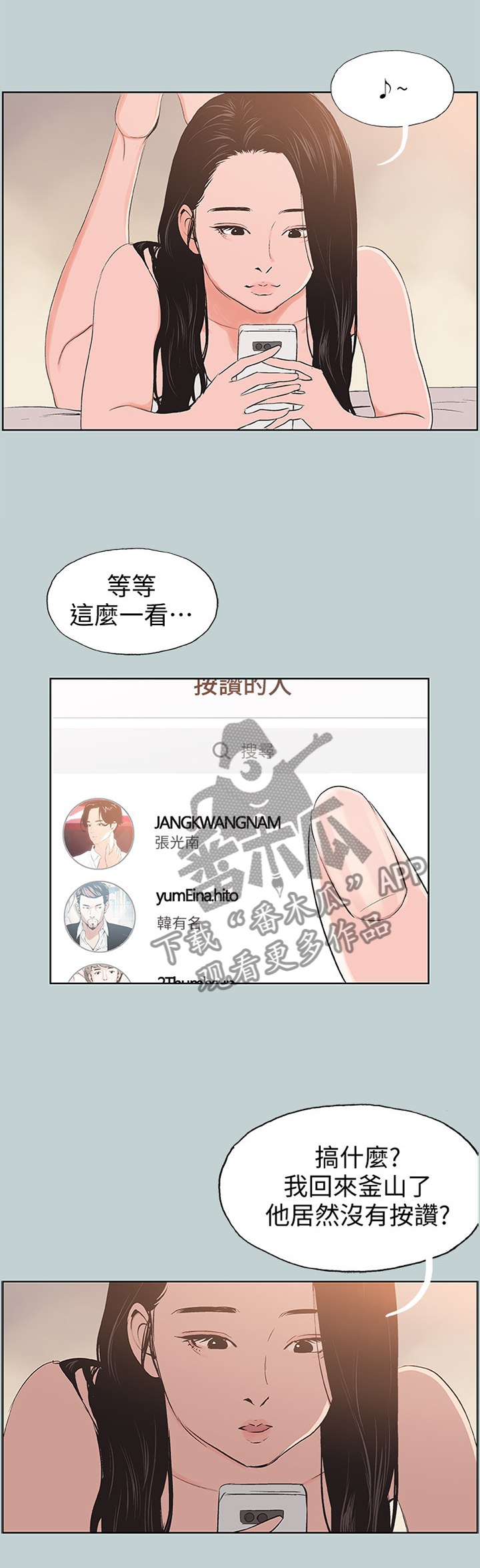 第108章：为什么不点赞6