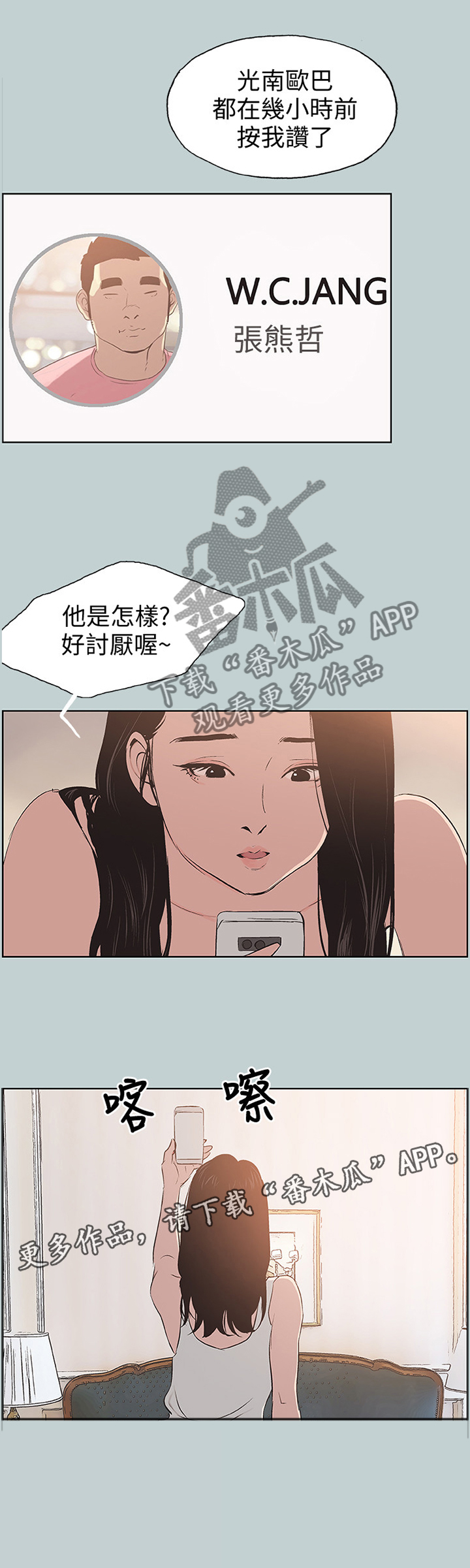 第108章：为什么不点赞7