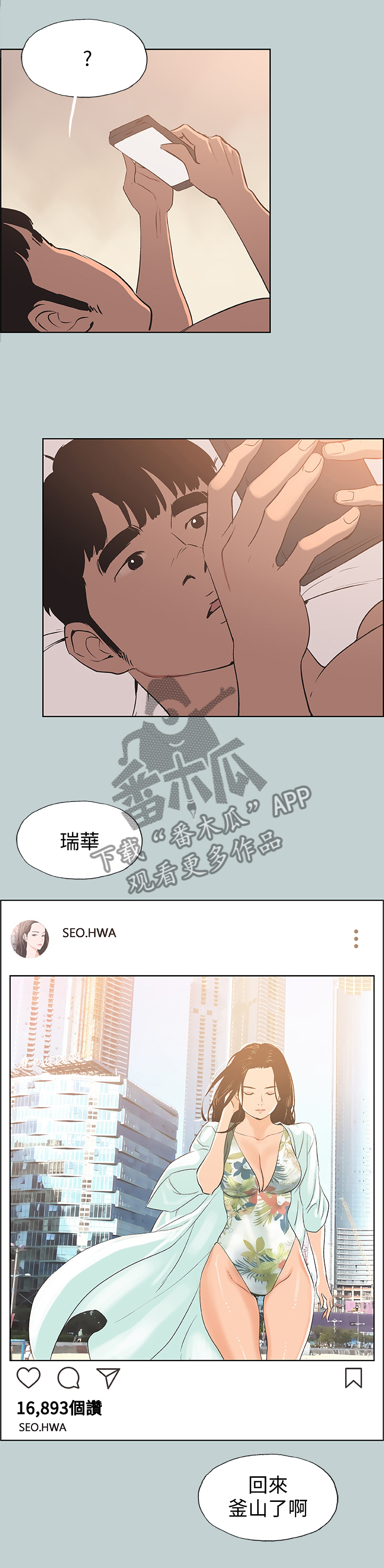 第107章：钓男人0