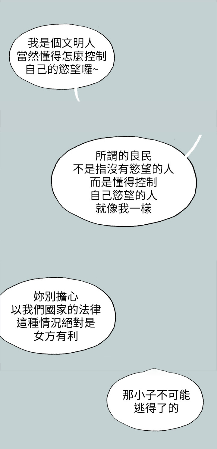 第107章：钓男人2