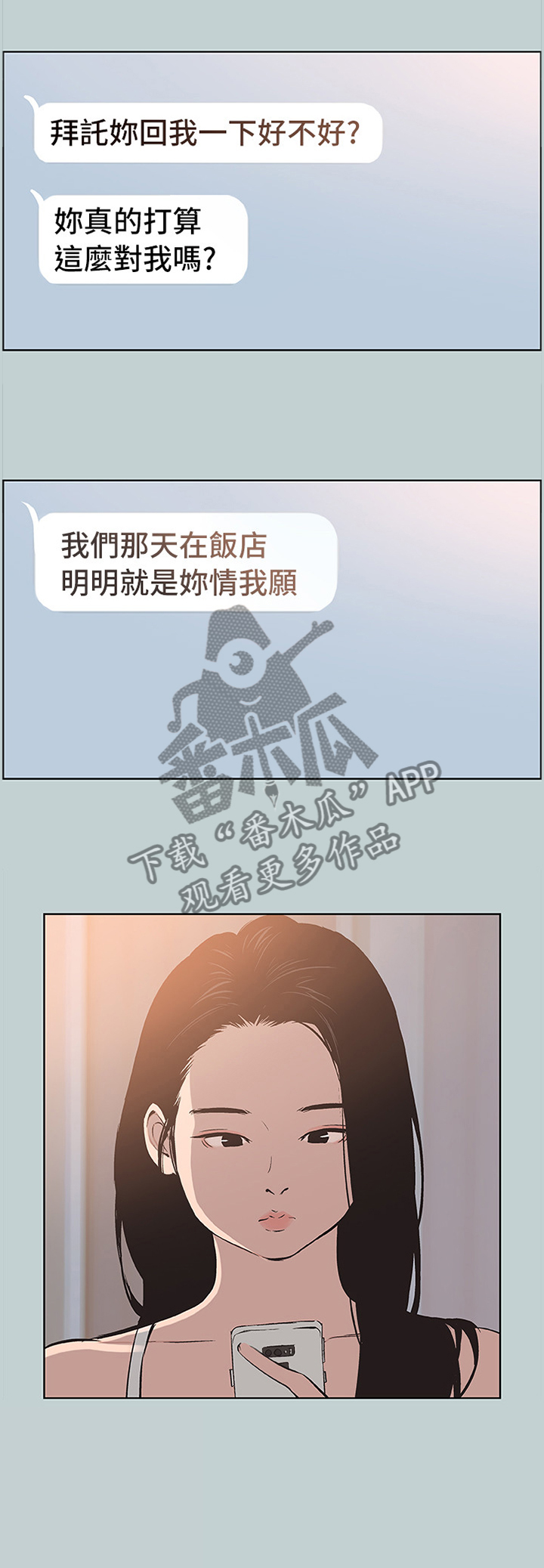 第107章：钓男人5