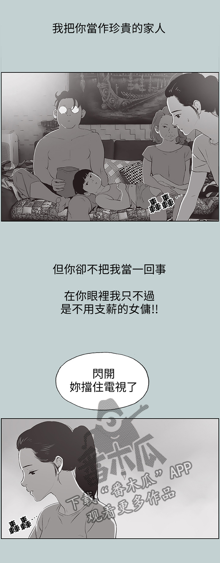 第106章：理所当然1