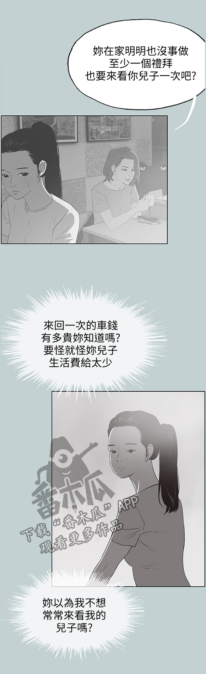 第106章：理所当然2
