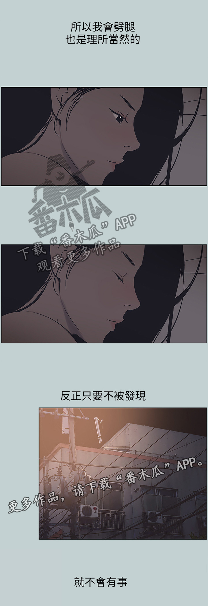 第106章：理所当然3