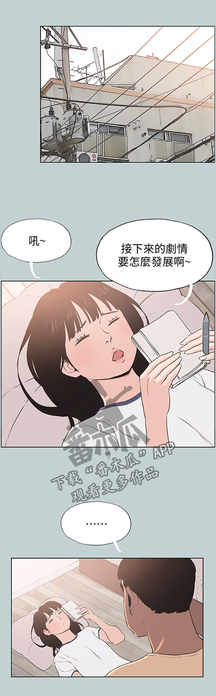 第106章：理所当然4