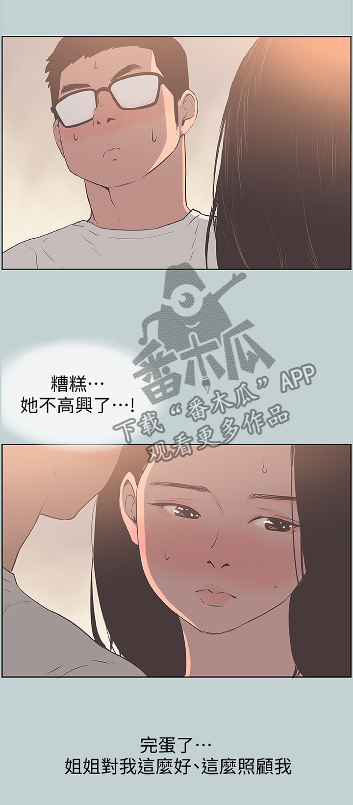 第105章：负责2