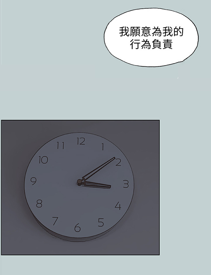 第105章：负责5