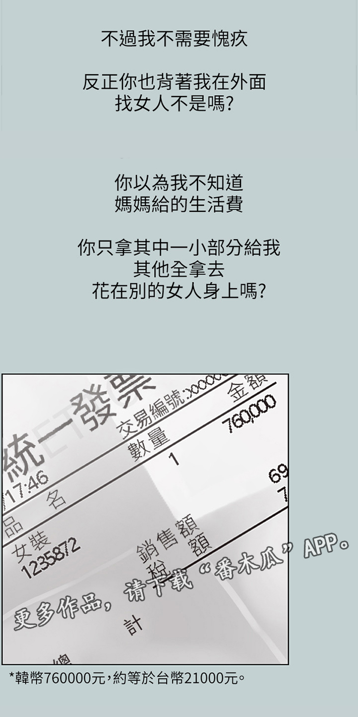第105章：负责8