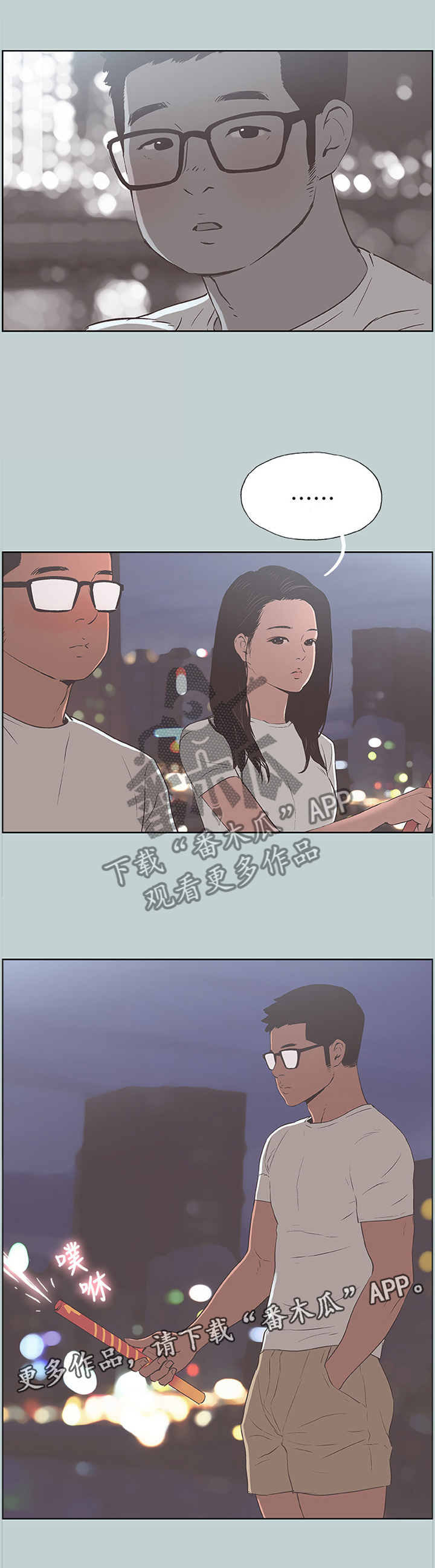 第104章：胡思乱想4