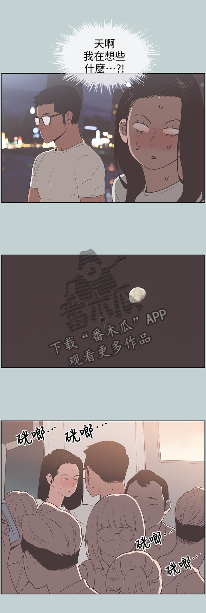 第104章：胡思乱想5