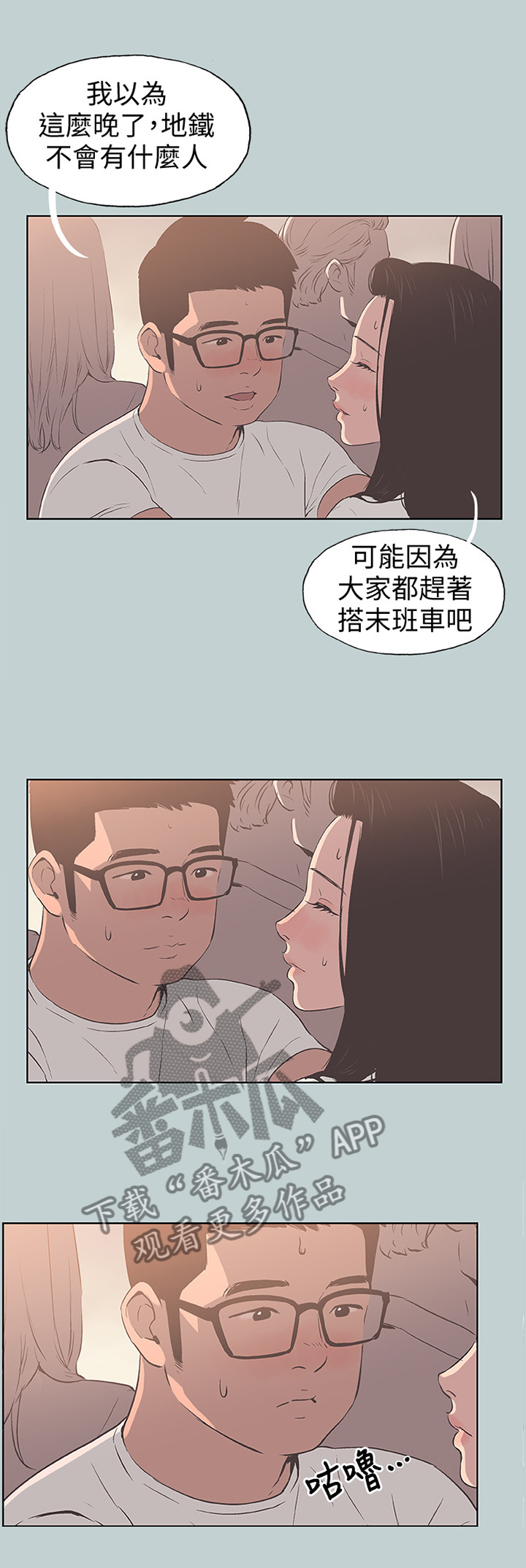 第104章：胡思乱想6