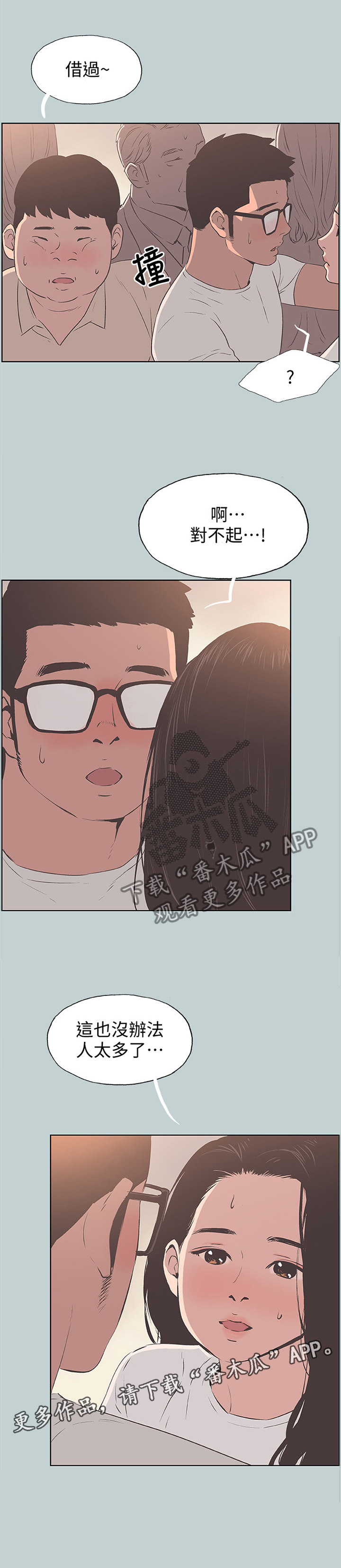第104章：胡思乱想7