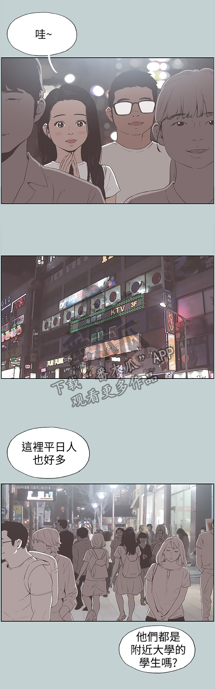 第103章：像大学生一样1