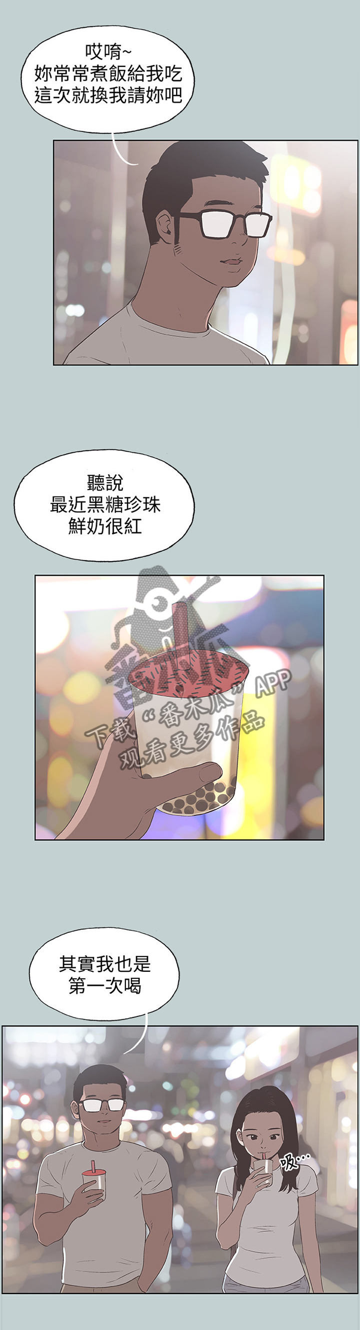 第103章：像大学生一样3