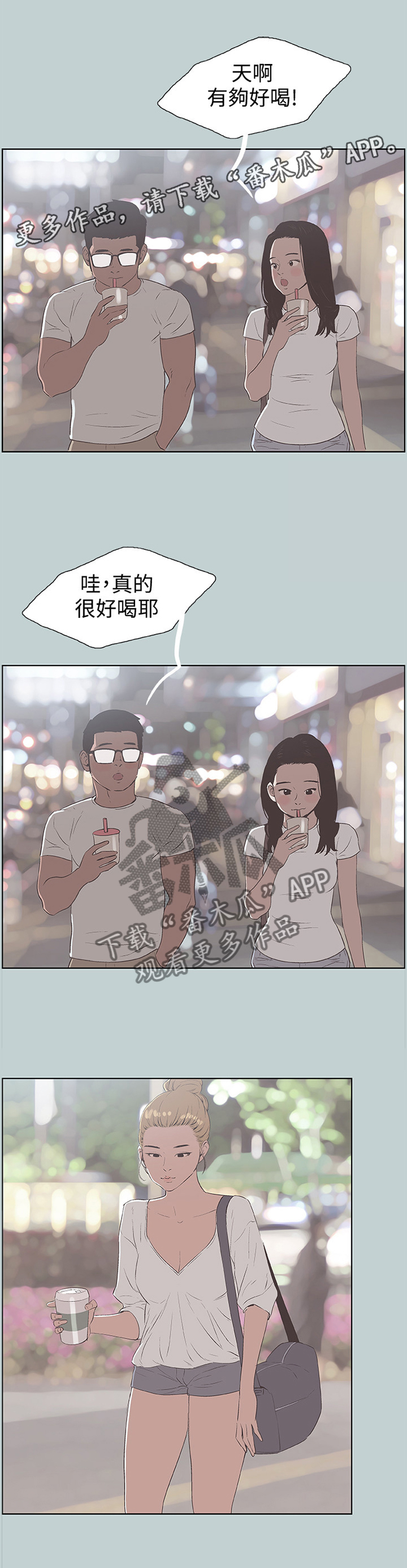 第103章：像大学生一样4