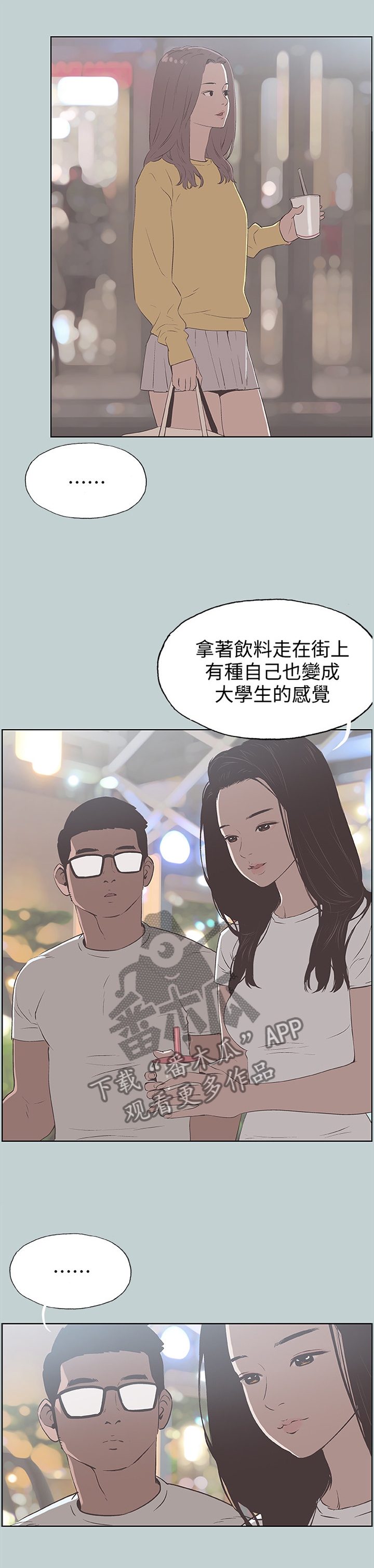 第103章：像大学生一样5