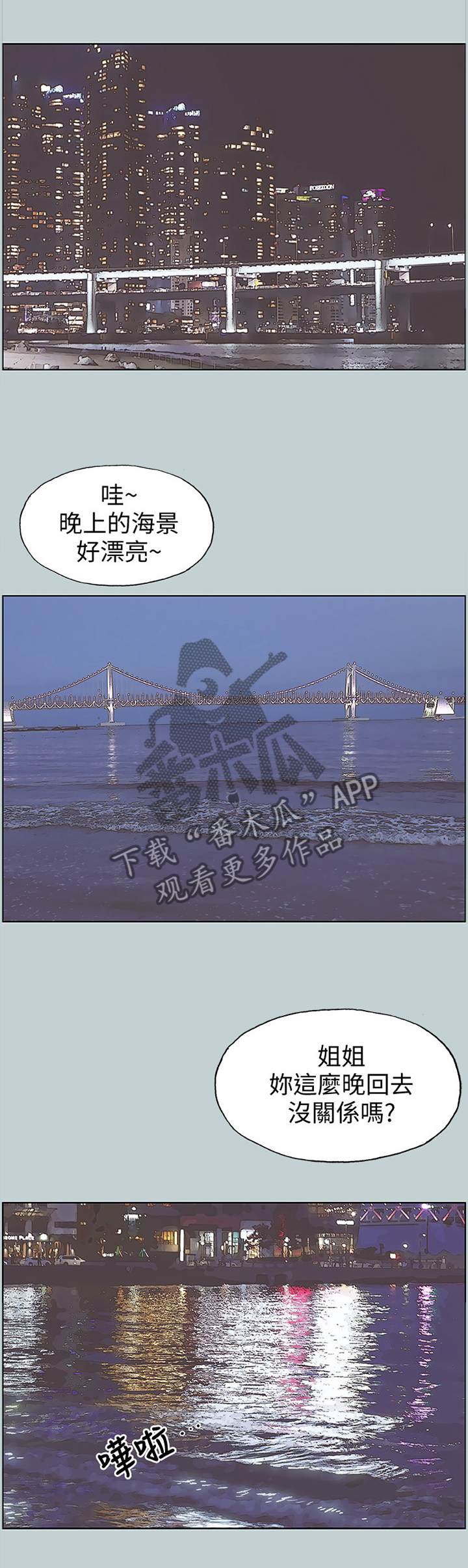第103章：像大学生一样6