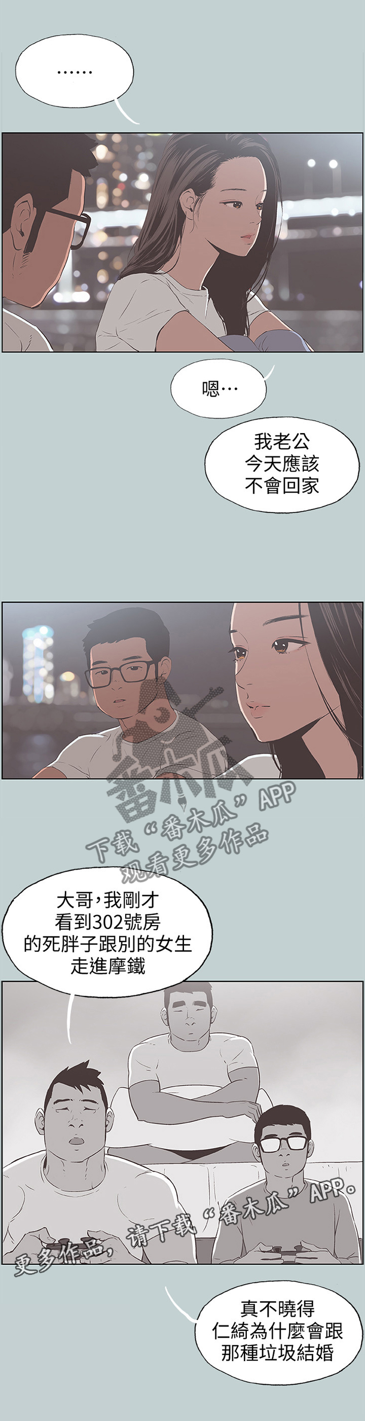 第103章：像大学生一样7