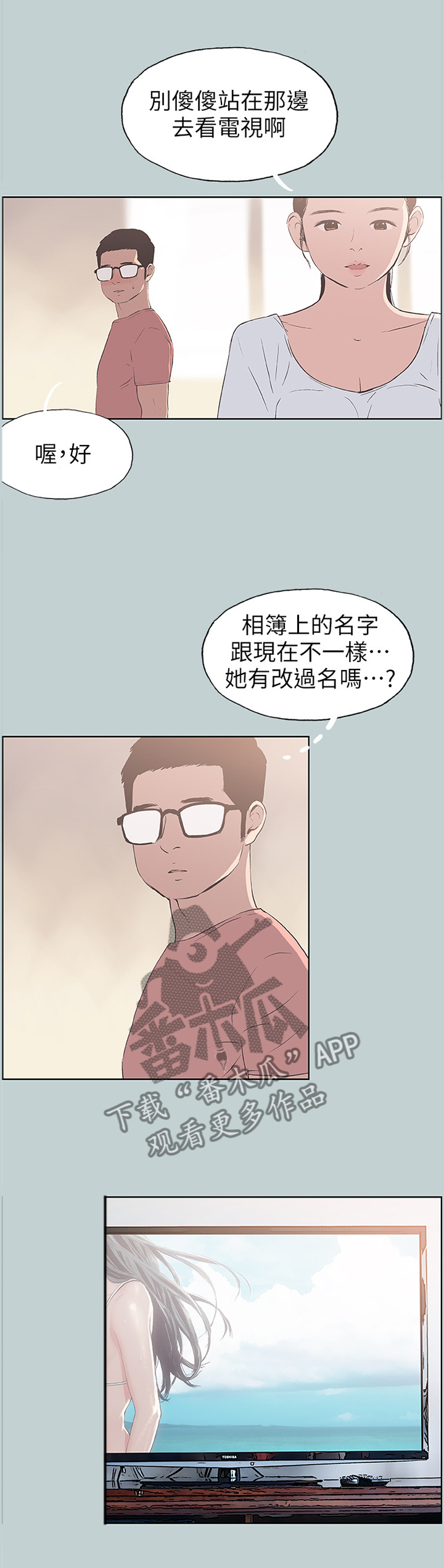 第102章：出去玩1