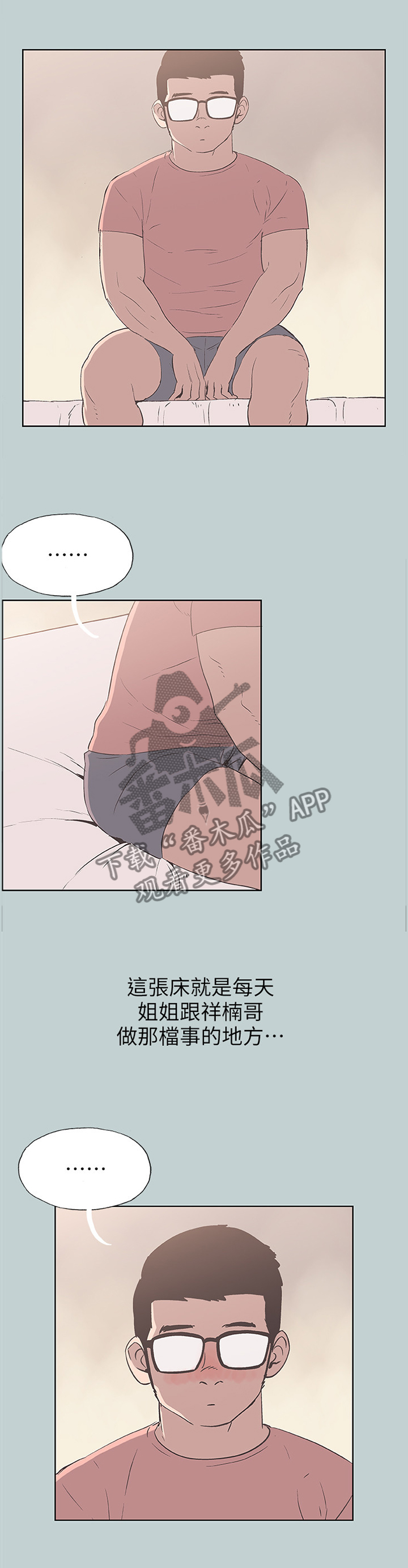 第102章：出去玩2