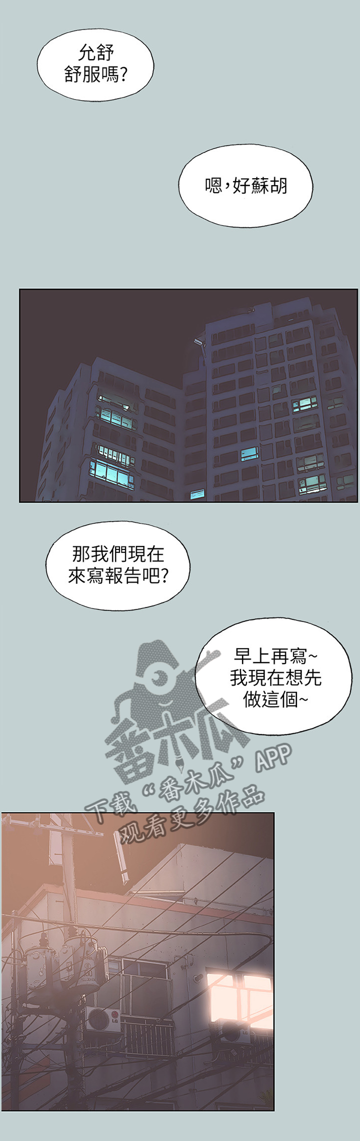 第101章：陪我一会0