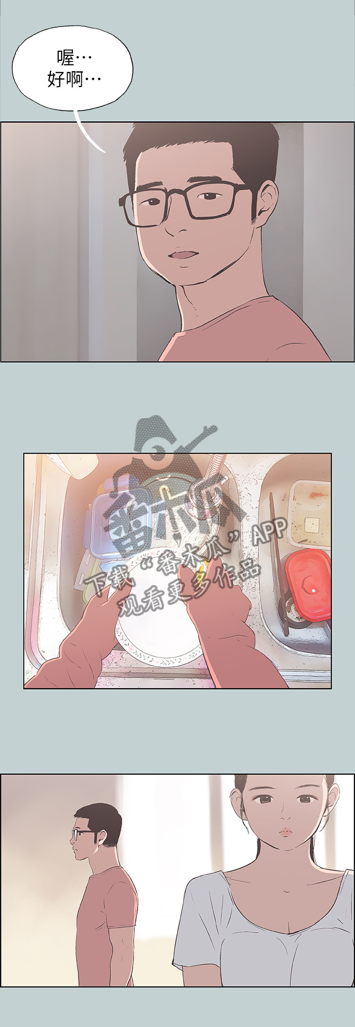 第101章：陪我一会5
