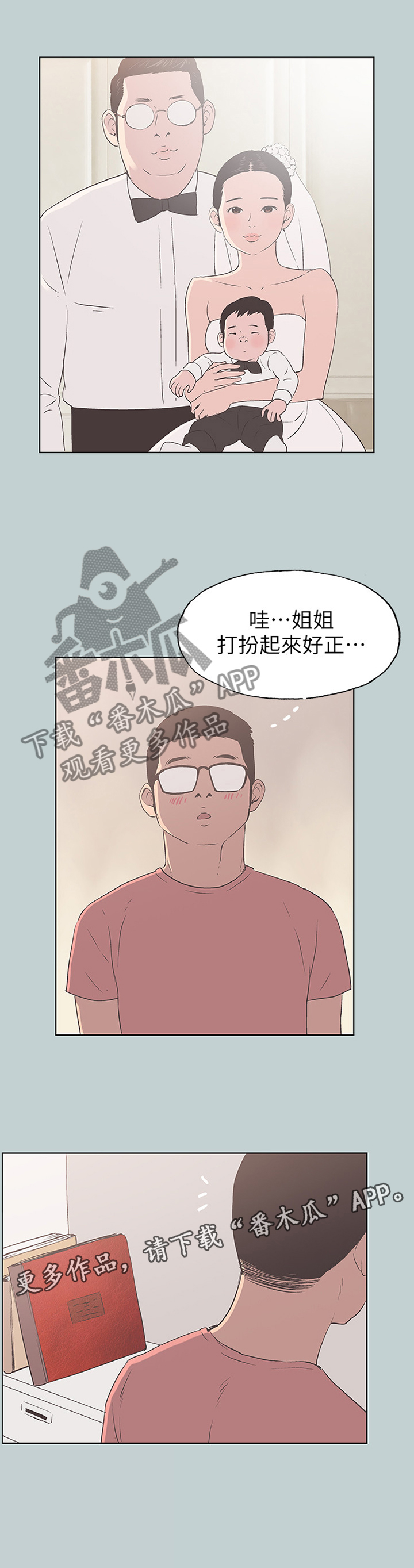 第101章：陪我一会6
