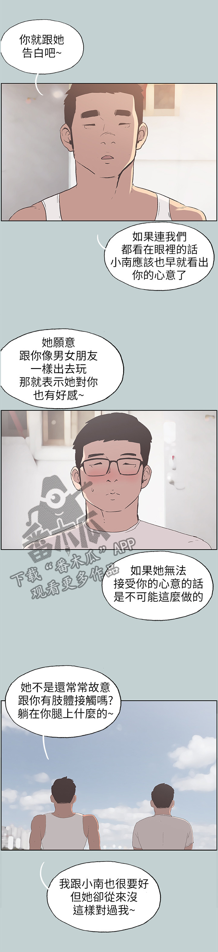 第100章：我喜欢的人...1