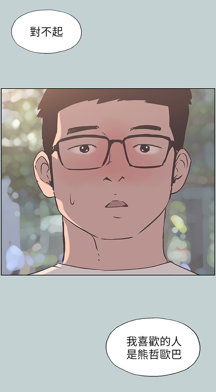 第100章：我喜欢的人...3