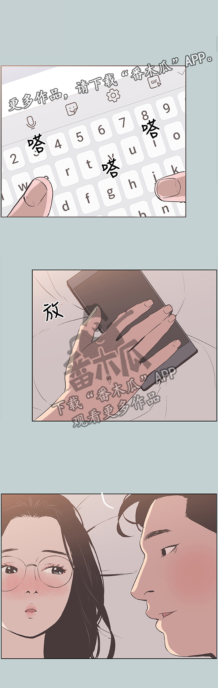 第100章：我喜欢的人...4