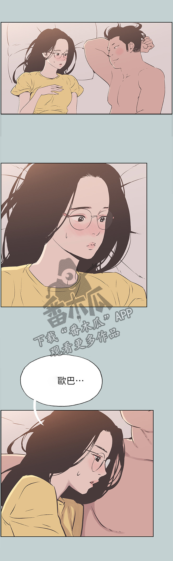 第100章：我喜欢的人...5
