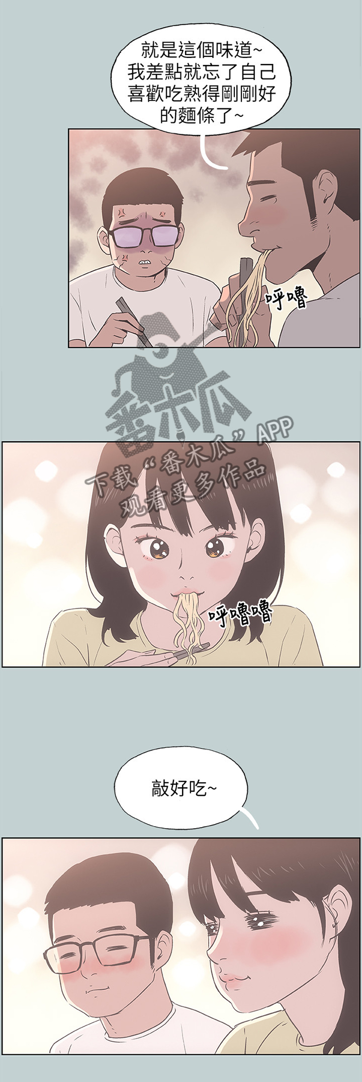 第99章：玩耍0