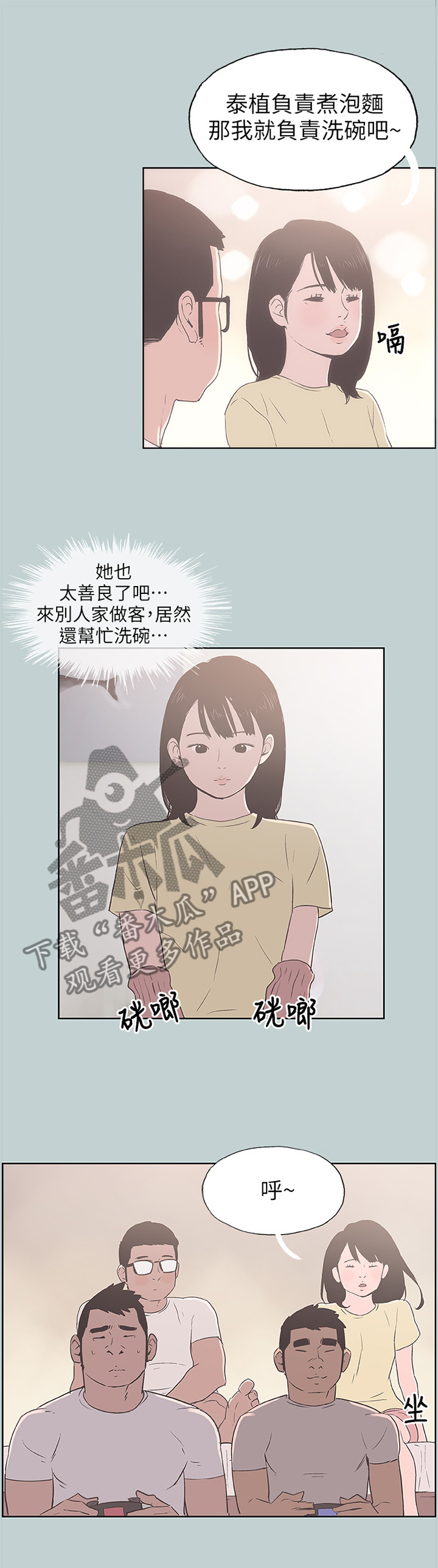 第99章：玩耍1
