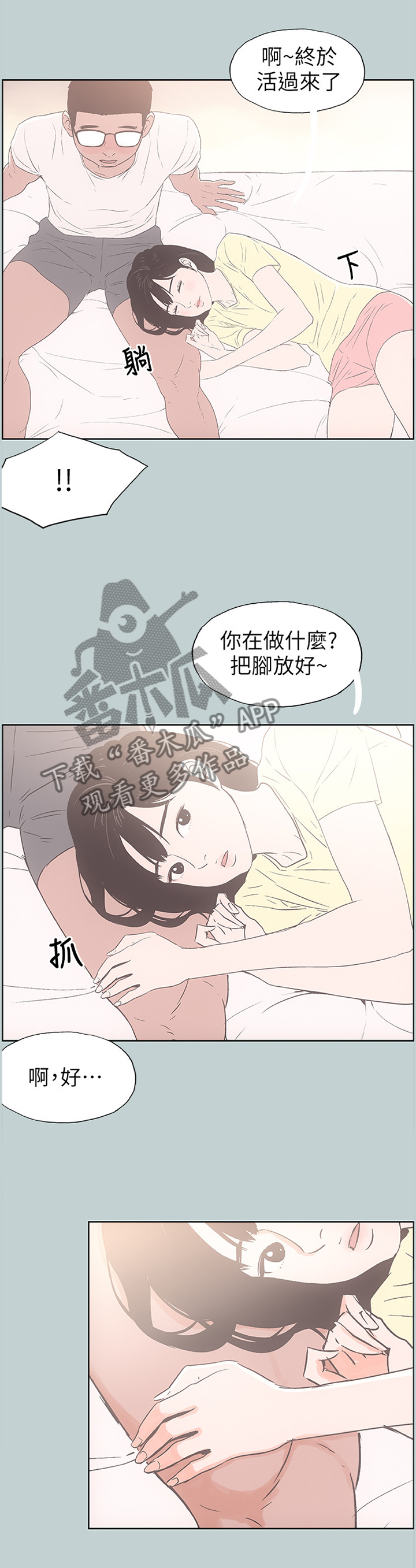 第99章：玩耍2