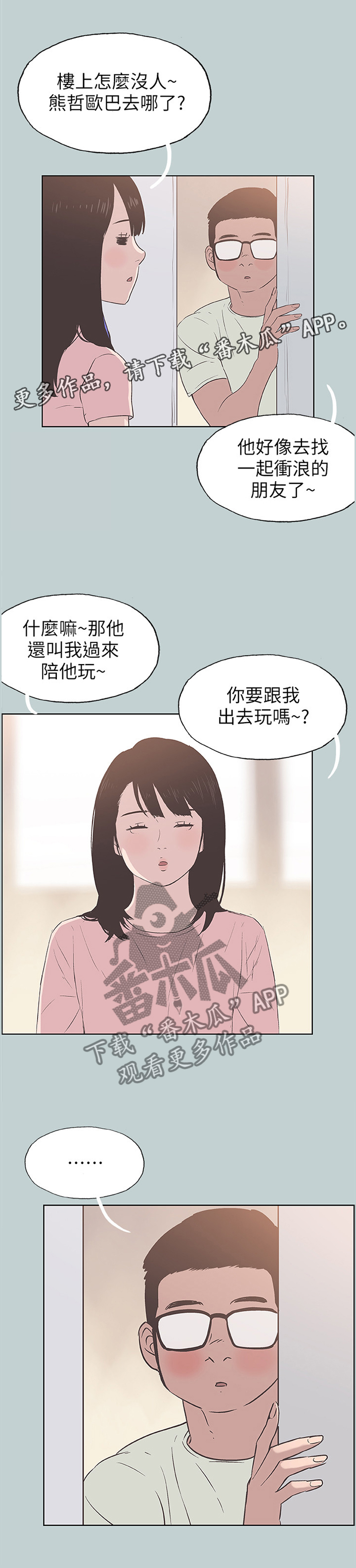 第99章：玩耍4