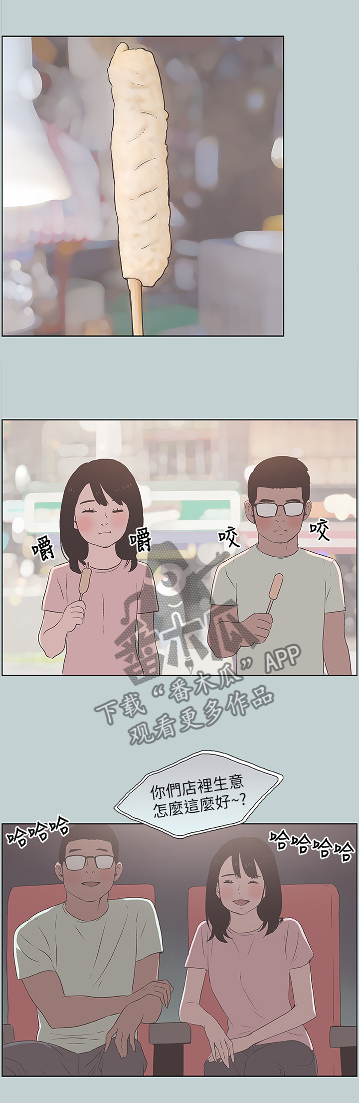 第99章：玩耍5