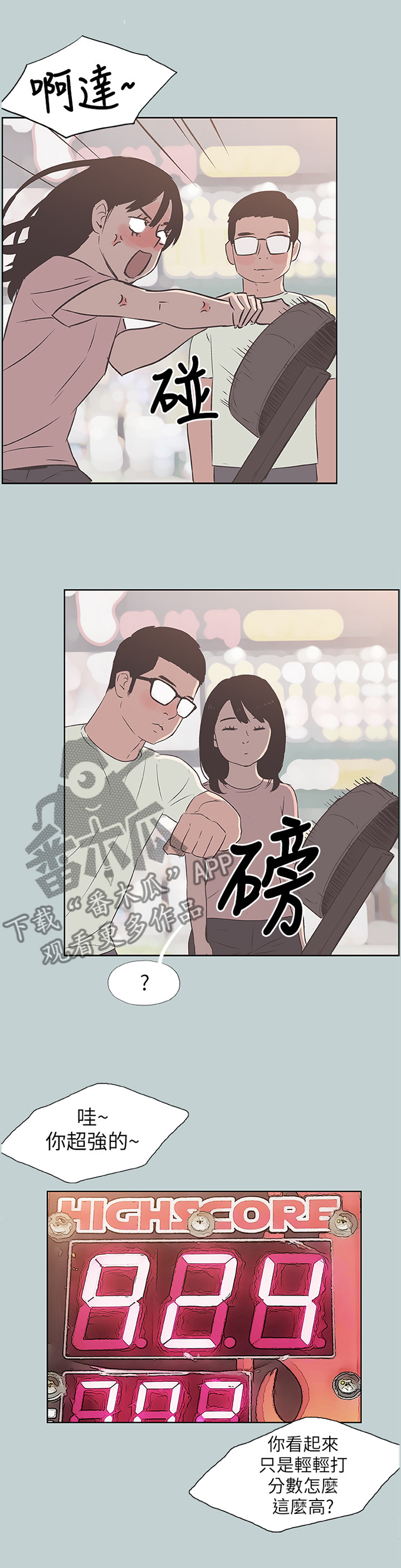 第99章：玩耍6